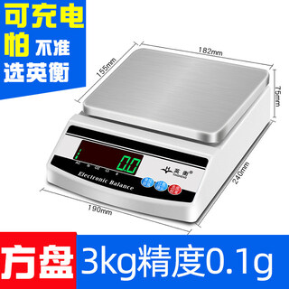 Yingheng electronic scale 0.1 precision electronic balance scale 0.01g jewelry scale gold scale high precision scale precision laboratory rechargeable square plate 3kg accuracy 0.1g