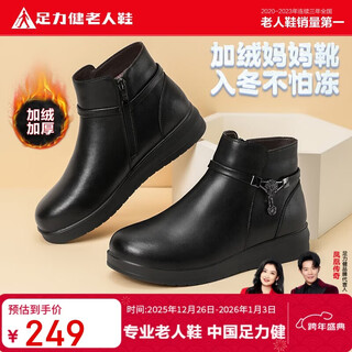Foot lijian boots women's new winter leather boots plus velvet warm mother's shoes women's short boots cotton shoes 6311k black 38