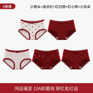 Yalu women's underwear girl's birth year pure cotton antibacterial breathable bright red shorts sweet lace new year's lucky briefs bear head + polka dot red + red and white bear + red bear + small flower 5 pieces l