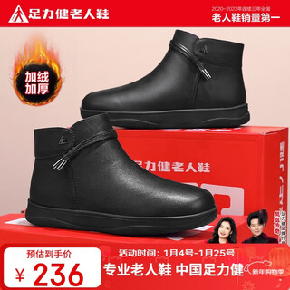 Foot lijian elderly shoes, middle-aged and elderly women's shoes, women's velvet warm cotton shoes, mother's shoes, winter warm boots 6109k black 38