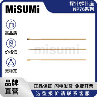 Standard product misumi probe/probe holder np76 series precision single-head probe np76/nr76 misumi np76-d