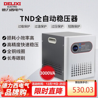 Delixi electrical voltage stabilizer home 220v fully automatic ac power stabilizer tnd series 3000w