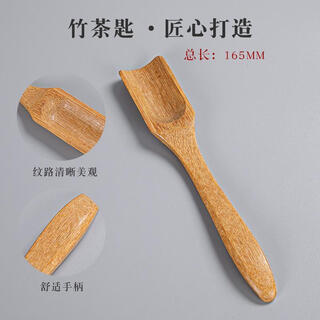 Fancychic tea spoon tea shovel single wooden tea set tea spoon tea taking tool small tea taking set tea spoon (made of bamboo)