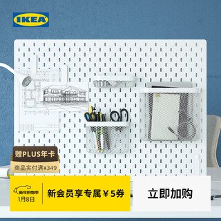 Ikea (ikea) skadis hole board wall desk storage wall 76x56cm student dormitory peg board combination + accessories + clip + basket