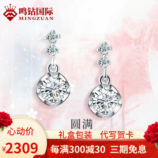 Mingzuan international diamond stud earrings for women/diamond earrings for wedding and engagement earrings\/ear drops can be customized in platinum and white gold. perfect. a total of about 34 minutes of shiny version.