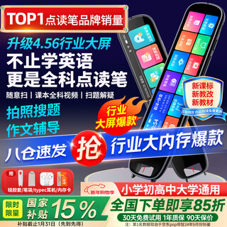 Love 100% 4.56 large screen 128g english reading pen universal electronic dictionary scanning pen learning machine for children primary school junior high school students synchronous textbook translation pen gift