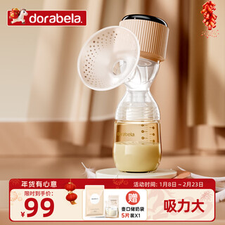 Dora bela electric breast pump automatic milk extraction device portable all-in-one ppsu bottle breast pump massage lactation 6022