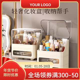 Rsrddy cosmetics storage box desktop dustproof large capacity high-end skin care products dressing table shelf facial mask storage ins style - milky color three layers with dustproof cover