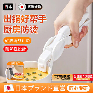 Deatkn japanese anti-scalding dishware and tableware artifact kitchen special plate multifunctional silicone anti-slip plate picker plate clamp silicone anti-scalding - non-slip white