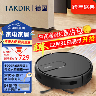 Takdir german sweeping robot smart home fully automatic sweeping and mopping all-in-one machine app remote navigation vacuum cleaner high suction mopping automatic recharge scheduled time electronically controlled water tank app remote control + electronically controlled water tank + black + additional version