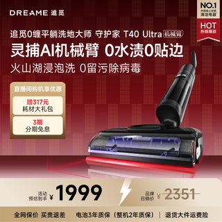 Chai mi guardian t40ultra floor washer mop washing machine washing and mopping all-in-one machine automatic cleaning household sweeping robot electric mop vacuum cleaner universal assist ai robotic arm dual assist t40 ultra