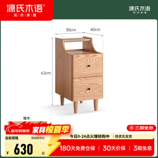 Genji muyu solid wood bedside table with extremely narrow gap bedside table simple bedroom furniture oak drawer chest storage cabinet oak double drawer bedside table 30*40*62cm/y00a11