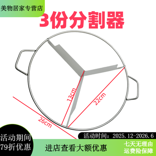 Jianyimao 304 cake divider baking tools 6/8-inch mille crepe mousse cutting pizza chiffon divider 8/6/10 portions 3 cuts 304 models - suitable for 6-inch cakes