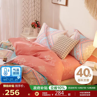 Boyang home textiles bedding four-piece set pure cotton quilt cover sheets 100% cotton set pure cotton quilt cover 1.8 meters bed