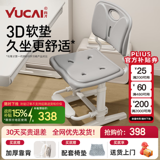 Yucai children's learning chair, writing chair for primary and secondary school students, homework writing chair, adjustable home desk chair backrest seat, yungan model lifts 40-52cm + foot pedal, gray technical leather