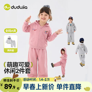 Dudujia children's spring casual suit boys' loose hooded jacket spring clothes girls breathable knitted pants outdoor tops dogwood pink 130