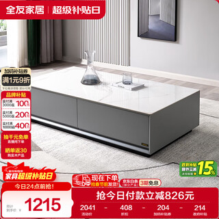 Quanyou home coffee table small apartment slate tea table modern simple living room storage tea table furniture