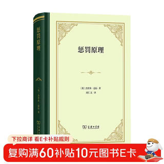 The principle of punishment bentham’s masterpiece on punishment theory, the pioneer of utilitarianism