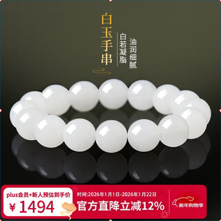 Manlicui new year's gift hetian white jade 12mm bracelet large round bead bracelet mutton fat white certificate for men and women