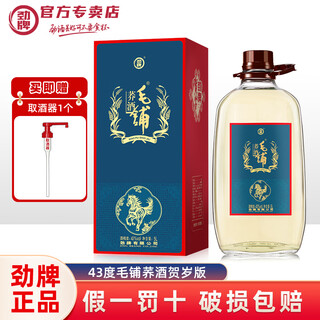 Jin brand maopu buckwheat wine 5 liters is about 10jin jin is equal to 0.5 kg glass bottle gift box tartary buckwheat wine 43 degrees 5l 1 bottle maopu buckwheat wine new year's edition