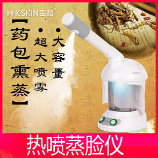 Jindao hot spray facial steamer, spray hydration device, facial steam machine, beauty instrument, facial steamer, household open pore cleaning and hydration device, hot spray model, can put medicine pack for fumigation (upgraded version) - large capacity\large spray