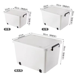 Yusenyi thickened white nordic style clothing storage box made in zhejiang 120l large capacity plastic storage box with wheels. foreign package deals are more favorable. thickened version. large size. length 55 width 39 height 33cm.