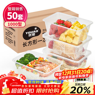 Youao disposable lunch box rectangular transparent plastic fast food box thickened lidded packing box tableware 50 set 1000ml