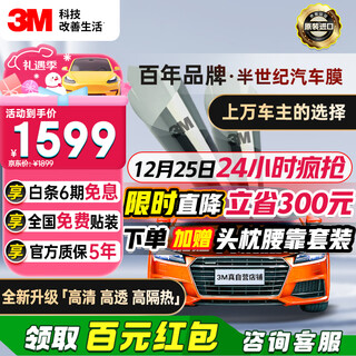 3m car film, original import, langqing series, dark car, whole car, car glass, car film, solar film, insulation film, window film, construction included
