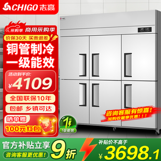 Chigo commercial four-door refrigerator freezer large capacity kitchen stainless steel dual temperature six-door refrigerator catering hotel back kitchen freezer upright freezer commercial fresh cabinet kitchen refrigerator luxury model 1380 liters full freezing copper tube-18