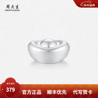 Chow tai sang gold and silver investment silver peanut investment silver small peanuts full silver good peanuts birthday gift laicai yuanbao (given a beautiful wishing bottle, each piece is about 2.1g) 10 pieces