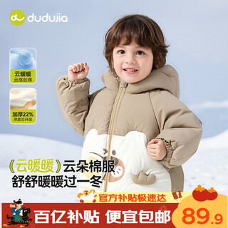 Dudujia baby cotton clothes fashionable winter children's jackets thickened cartoon winter clothes boys and girls tops warm coffee color 90