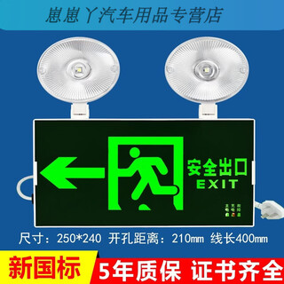 Work horse safety exit indicator led fire emergency lighting corridor escape evacuation channel sign power outage photo new national standard (multifunctional left exit) promotional model emergency 90 minutes