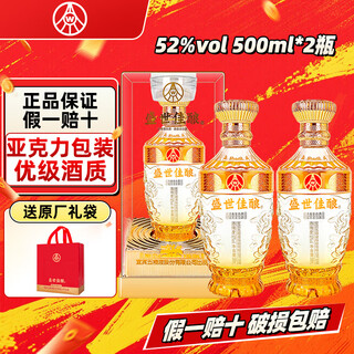 Wuliang luzhou-flavor wuliangye co., ltd. luzhou-flavor liquor gift box for holiday collection and gift-giving liquor 52 degrees 500ml 2 bottles of shengshi fine wine kirin for blessing
