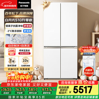 Panasonic white moonlight 510l cross-door refrigerator household ultra-thin zero-embedded four-door refrigerator air-cooled frost-free first-class energy efficiency nr-ed51csa-w national subsidy