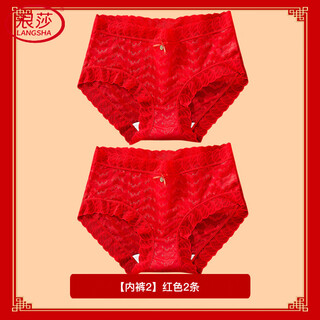 Langsha (langsha) zodiac year qiji red underwear women's pure cotton crotch 2026 year of the horse girl red socks set triangle short underwear -8556 red 2 pairs m