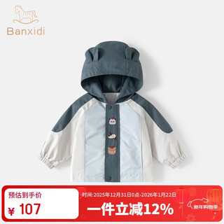 Banxidi boys jacket spring 2026 new handsome children's casual tops baby hooded clothes spring and autumn children's clothing blue 90