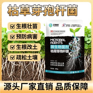 Микробное удобрение bacillus subtilis в твердом переплете billion harvest, черное золото, улучшает почву, предотвращает увядание корневой гнили и повторение bacillus subtilis, 800 г * 3 пакета