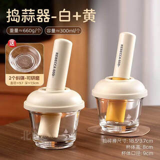 Jczs glass garlic masher household mortar grinding bowl supplementary food mashing jar mashing garlic mortar garlic mortar mashing garlic artifact classic white + lemon yellow fine grinding and mashing