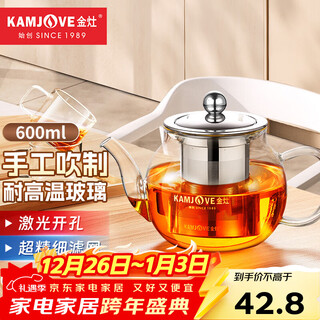 Kamjove glass teapot high temperature resistant 304 stainless steel filter flower teapot elegant cup teapot simple tea art pot a-07 600ml