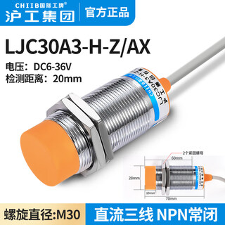 Hugong capacitive proximity switch powder wood block ljc30a3-h-z/bx-by-ax-ay-j/ez-dz ljc30a3-h-z_ax