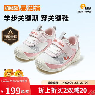 Jinopu children's shoes baby step shoes 2025 spring and autumn soft bottom baby functional shoes men's and women's shoes gb2456 bright white