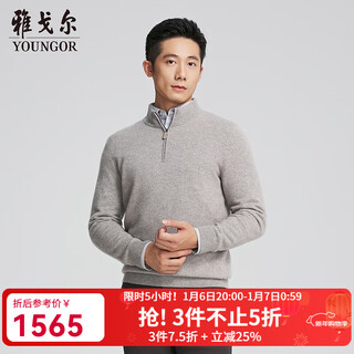 Youngor cashmere sweater men's autumn and winter young men's full cashmere textile neat suede plump cashmere sweater same as the shopping mall camel yrry615212xba xl