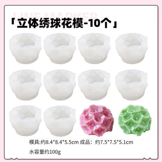 Fantasy peony flower arrangement shape lotus lotus tiger head jasmine cake baking mold hydrangea mold 10 pieces
