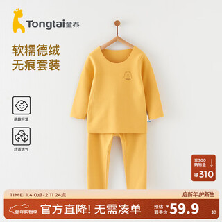 Tongtai children's suit autumn and winter baby german velvet clothes seamless boys' warm pants girls' bottoming top yellow bear (flat waist) 73 cm