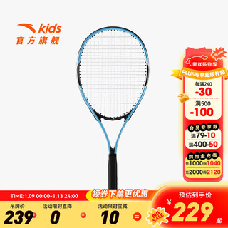 Anta children's tennis racket for middle and large children 2026 new season aluminum alloy racket tennis sports equipment blue-1