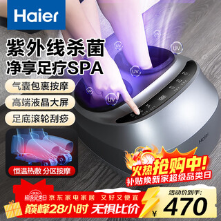 Haier foot massager foot massage machine for soles of feet and legs. practical gift for the elderly, parents, parents, birthdays and festivals. gift for parents, girlfriends, husband, wife, male and female friends w1-101hu9