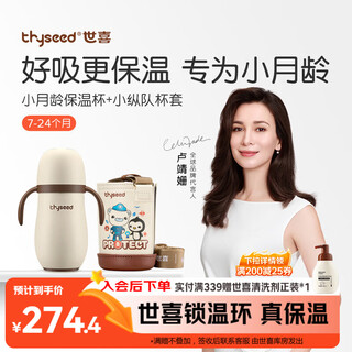 Shixi baby thermos cup for young children 316l stainless steel submarine small column joint model learning drinking cup kindergarten