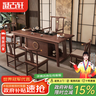 Ningguxuan ebony wood tea table and chair combination solid wood tea table large board living room with kettle integrated tea table office set wet bubble table + 1 lingxiao chair + 4 crescent chairs + stone tea tray (copper version) meaningful carvings practical storage feet 1.6m like a fish in water