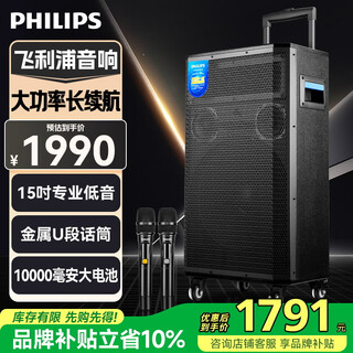 Philips outdoor stage high-power square dance audio mobile portable trolley commercial conference speaker wireless bluetooth high-volume karaoke amplification with dual microphone sd170plus 15-inch bass + high power