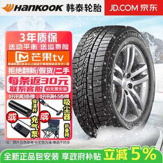 Hankook tire anti-slip winter snow tire winter i*cept iz 2 a w626 (set of 4 tires 215/45r17 kia k3 hyundai langdong mercedes-benz b-class b20